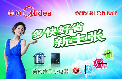 小家電買什么牌子好？首選2016最熱門十大小家電品牌