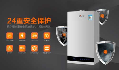 貝爾塔專注品質(zhì) 打造中國(guó)壁掛爐品牌王國(guó)