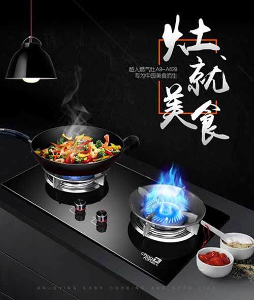 廚房電器選購(gòu)要走出“重?zé)煓C(jī)、輕灶具”常識(shí)誤區(qū)