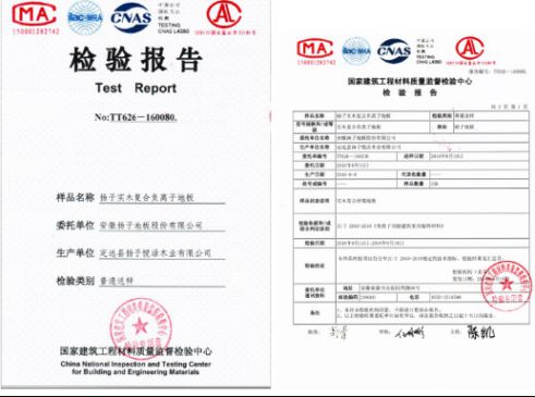 揚子橡木·心致橡樹實木復(fù)合地板評測