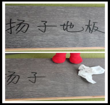 揚子橡木·心致橡樹實木復(fù)合地板評測