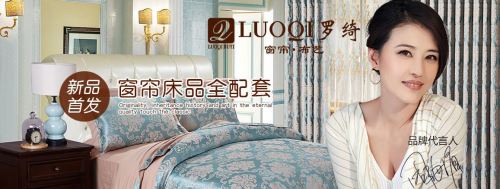 窗簾十大品牌羅綺窗簾高標(biāo)準(zhǔn)生產(chǎn)工藝贏得消費(fèi)者青睞！