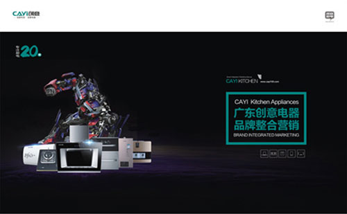 創(chuàng)意電器重慶代理：品質(zhì)是根本，創(chuàng)新是靈魂