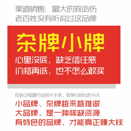 超人羅子健談集成灶：人云亦云，不如回家賣紅薯