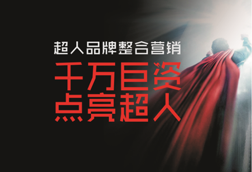 超人羅子健談集成灶：人云亦云，不如回家賣紅薯