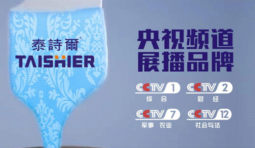 泰詩爾：你養(yǎng)我到老，我陪您變老