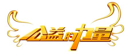 衣柜品牌公益營銷，需把握六大關(guān)鍵點(diǎn)