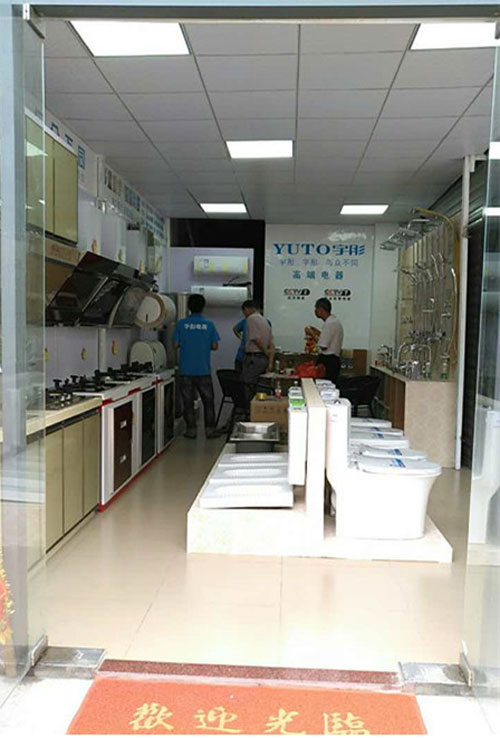 萬(wàn)象更新 宇彤廚衛(wèi)新店再襲，惠州店開(kāi)業(yè)大吉