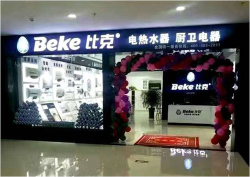 洞察先機(jī)，直擊痛點(diǎn) 比克解說門店盈利的奧秘
