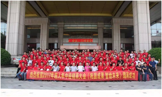 超人廚衛(wèi)董事長羅子?。阂宰儜?yīng)變，以變制變