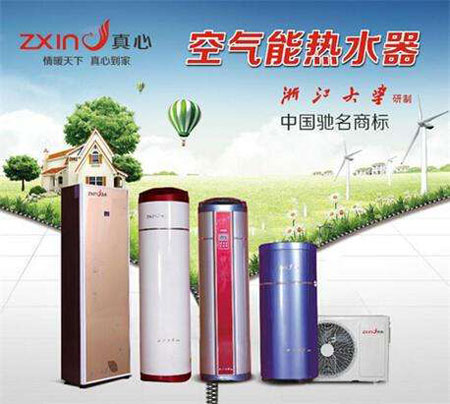為何真心空氣能熱水器具有十分出色的口碑表現?