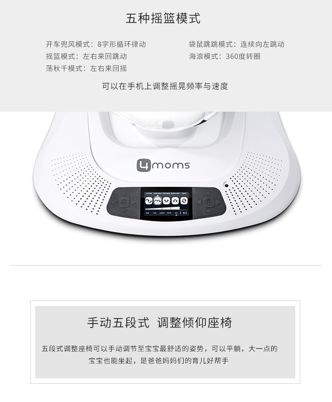 創(chuàng)意小家電，讓每個媽媽都能安心帶娃