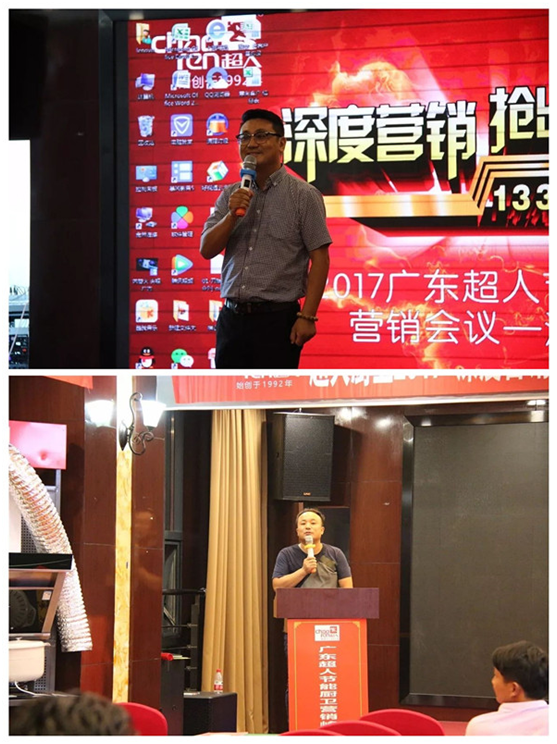 “深度營(yíng)銷、搶出未來”2017超人廚衛(wèi)淮安會(huì)議