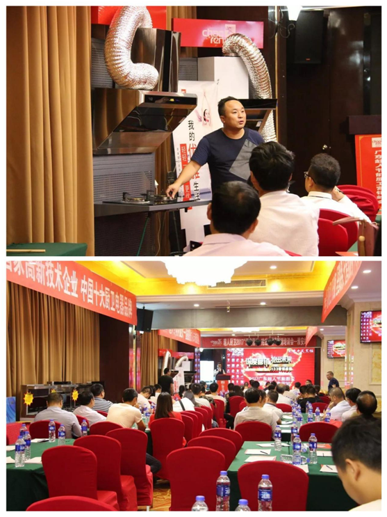 “深度營(yíng)銷、搶出未來”2017超人廚衛(wèi)淮安會(huì)議