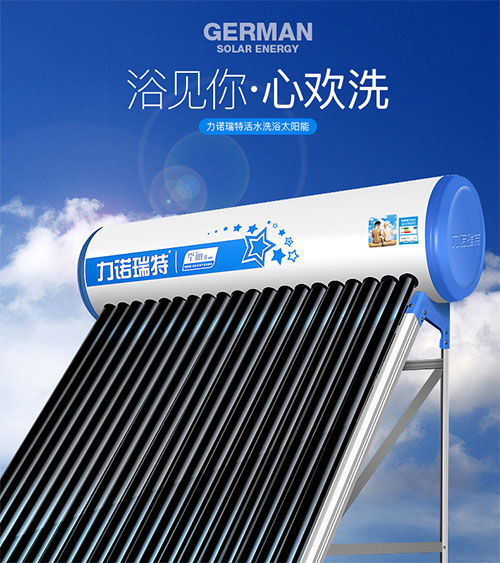 全自動太陽能熱水器告別陰雨天等待，24小時熱水無憂