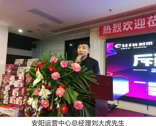 2017年村田廚衛(wèi)安陽(yáng)區(qū)域財(cái)富懇談會(huì)暨實(shí)戰(zhàn)營(yíng)銷(xiāo)培訓(xùn)會(huì)