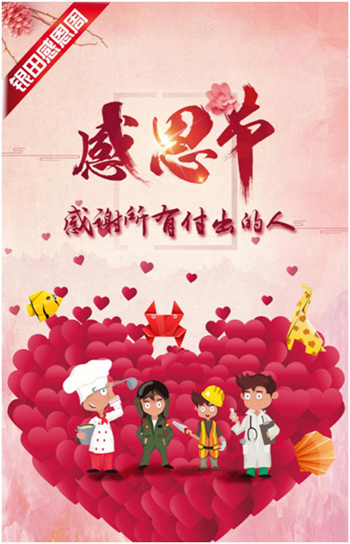 感恩節(jié)，與銀田一同在寒冷中尋找一點(diǎn)溫度