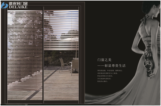 德來客門窗：入得廣廈千萬間，天下顧客俱歡顏