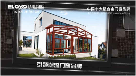 伊洛德門窗：寶劍鋒從磨礪出 梅花香自苦寒來(lái)