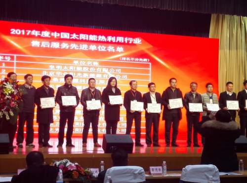 力諾瑞特斬獲2017中國太陽能熱利用兩項大獎 力諾瑞特斬獲2017中國太陽能熱利用兩項大獎