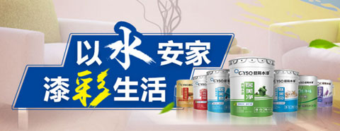 晨陽(yáng)水性漆品牌企業(yè)全新生產(chǎn)線即將上馬