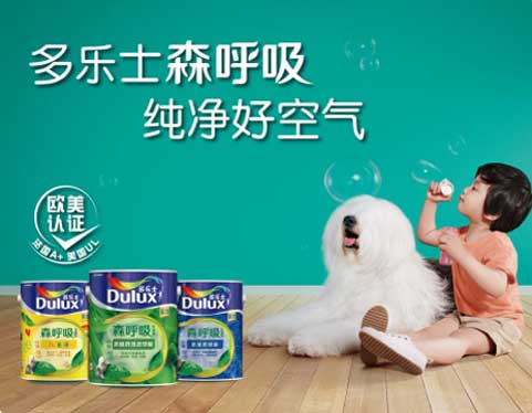 問(wèn)個(gè)問(wèn)題，多樂(lè)士水性漆是否為品牌產(chǎn)品？