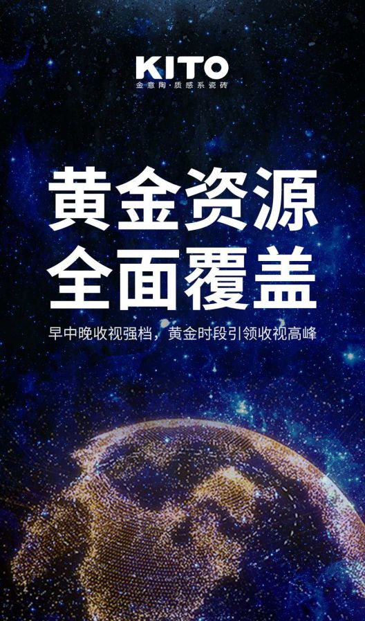 2018年金意陶更堅(jiān)定品牌化發(fā)展路線，品牌戰(zhàn)略再度升級(jí)