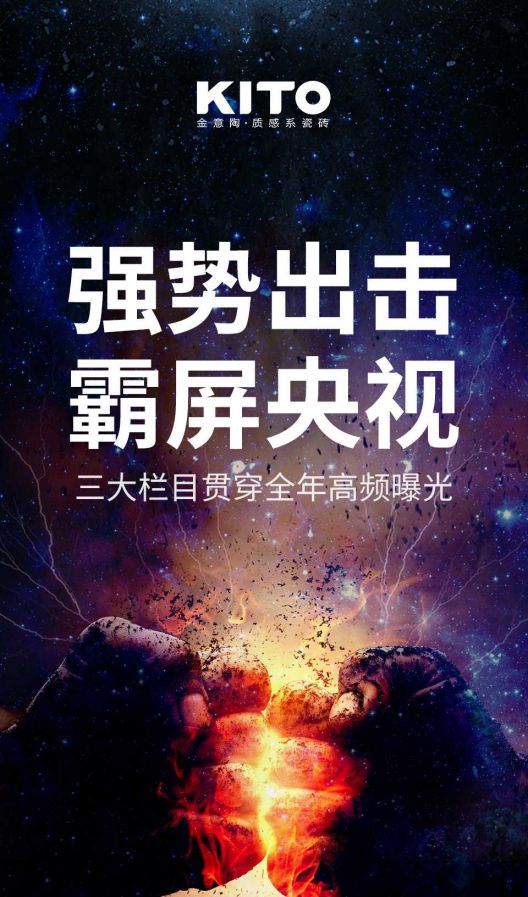 2018年金意陶更堅(jiān)定品牌化發(fā)展路線，品牌戰(zhàn)略再度升級(jí)