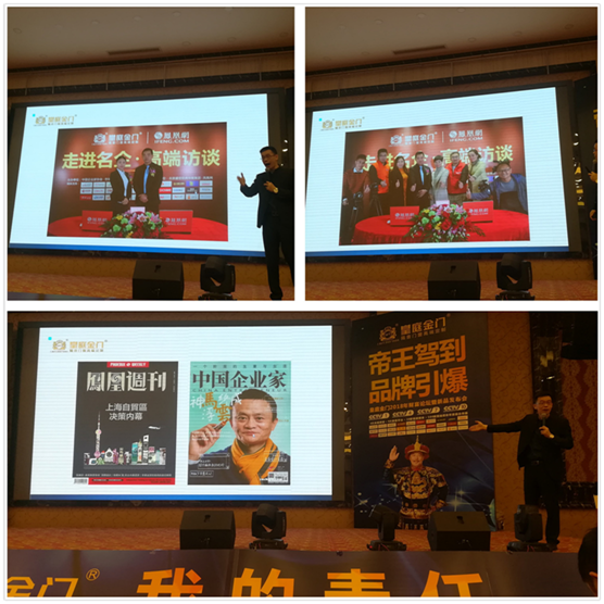 牽手專業(yè)品牌營(yíng)銷團(tuán)隊(duì) 為皇庭金門品牌力建樹