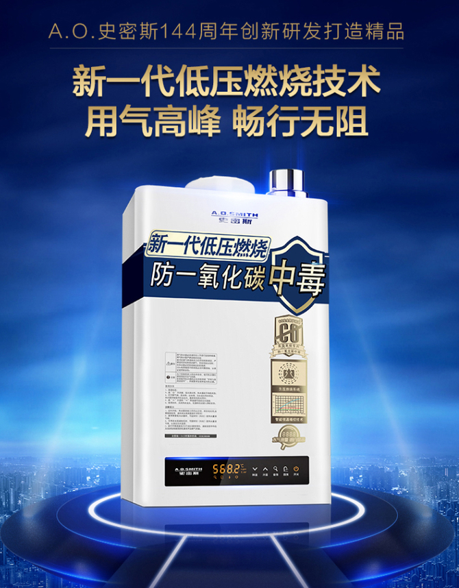 燃氣熱水器安全問題刻不容緩，你必須要選擇一款安全的