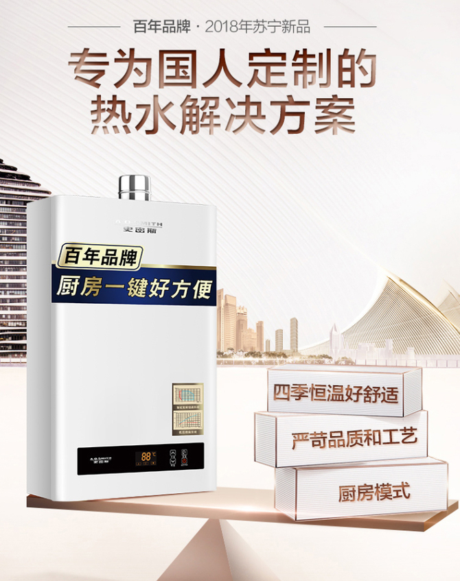 燃氣熱水器安全問題刻不容緩，你必須要選擇一款安全的