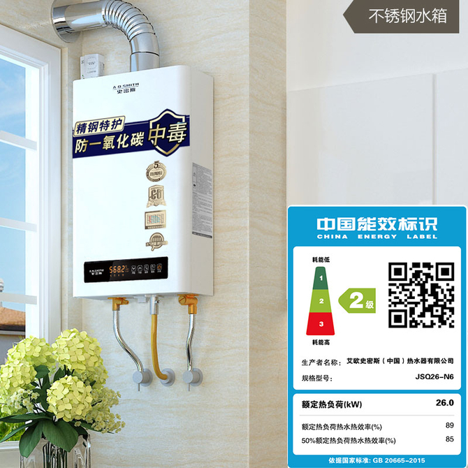 燃氣熱水器安全問題刻不容緩，你必須要選擇一款安全的