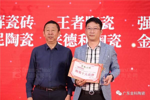 榮譽(yù)嘉勉 | 金科陶瓷兩天內(nèi)連獲兩大實力大獎！