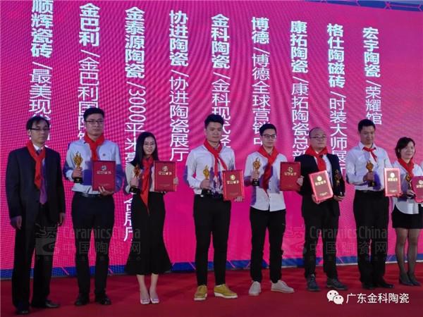 榮譽(yù)嘉勉 | 金科陶瓷兩天內(nèi)連獲兩大實力大獎！