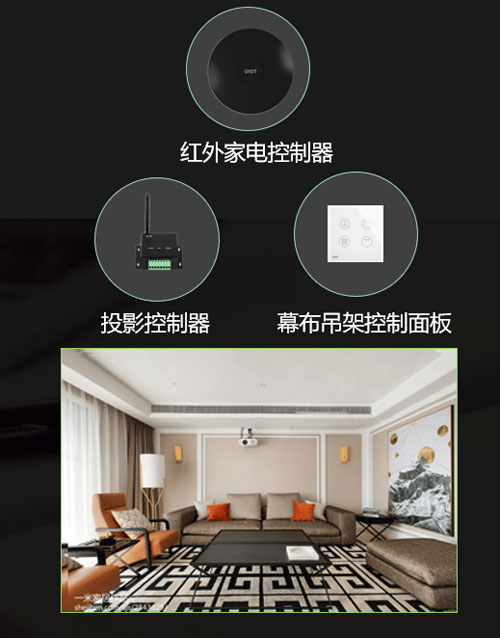 紫光物聯(lián)智能家居家庭影院系統(tǒng)，讓你縱情“光影”，釋放激情！