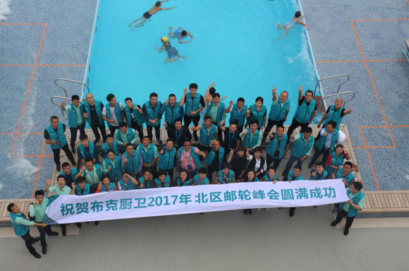 期待已久的布克廚衛(wèi)新品發(fā)布會郵輪之旅揚帆起航 期待已久的布克廚衛(wèi)新品發(fā)布會郵輪之旅揚帆起航