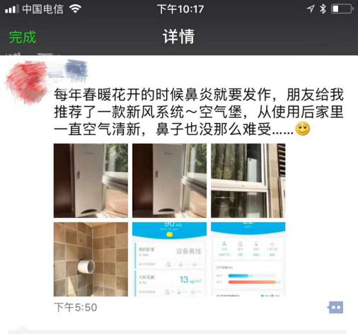柳絮過敏讓你鼻子發(fā)癢，空氣堡新風(fēng)系統(tǒng)讓你舒爽