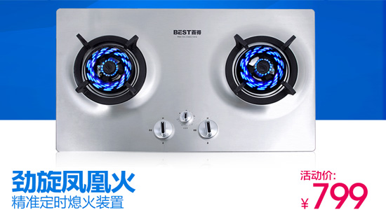 知名灶具品牌百得怎么樣？好不好？