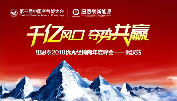 2018空氣能熱泵新動(dòng)態(tài):房產(chǎn)熱水項(xiàng)目發(fā)力 2018空氣能熱泵新動(dòng)態(tài):房產(chǎn)熱水項(xiàng)目發(fā)力