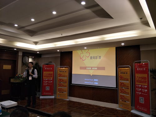 勒是霧都!數(shù)碼彩創(chuàng)新破局，扭轉(zhuǎn)家裝漆乾坤