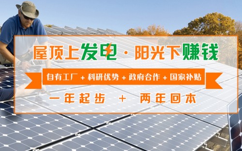 諾誠光伏太陽能發(fā)電行業(yè)領(lǐng)先地位，成為環(huán)保小衛(wèi)士