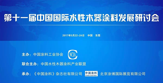 涂料盛宴上的宣誓：美麗中國(guó)，君子蘭在行動(dòng)!