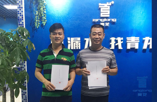青龍防水又簽約了，抓住風(fēng)口經(jīng)濟(jì)增長(zhǎng)點(diǎn)!