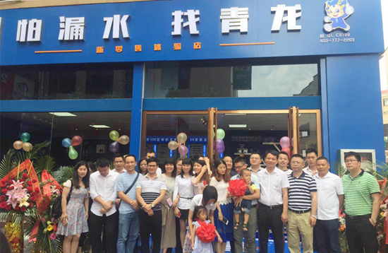 青龍家裝防水一日連開兩店，體驗(yàn)店達(dá)140家