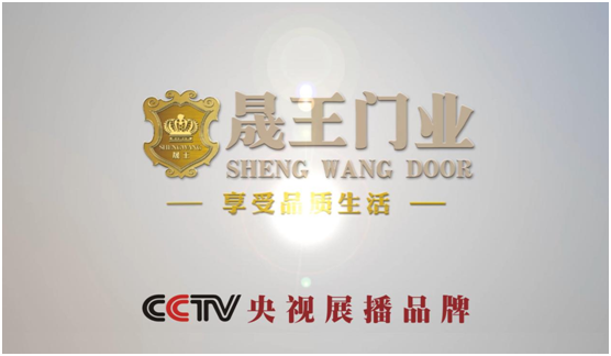 晟王門窗CPU全面升級 續(xù)航運營經(jīng)久不衰 晟王門窗CPU全面升級 續(xù)航運營經(jīng)久不衰
