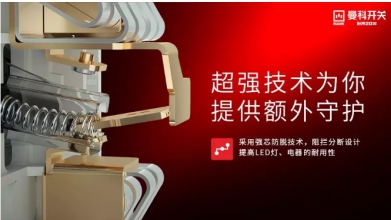 曼科電工：重視家電防潮，為家電安裝開(kāi)關(guān)插座