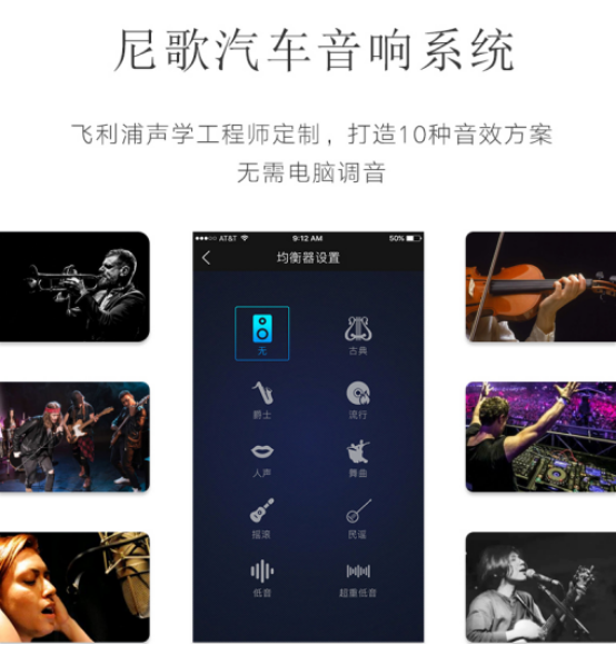軒逸改裝尼歌汽車音響系統(tǒng)，讓原車音響更好聽