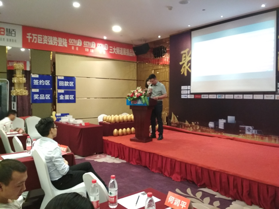 慧百電器財(cái)富峰會(huì)在山西晉城火熱召開