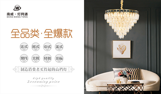 迎風(fēng)弄潮 揚帆奮發(fā)  南威·燈網(wǎng)通邀您共享財富峰會