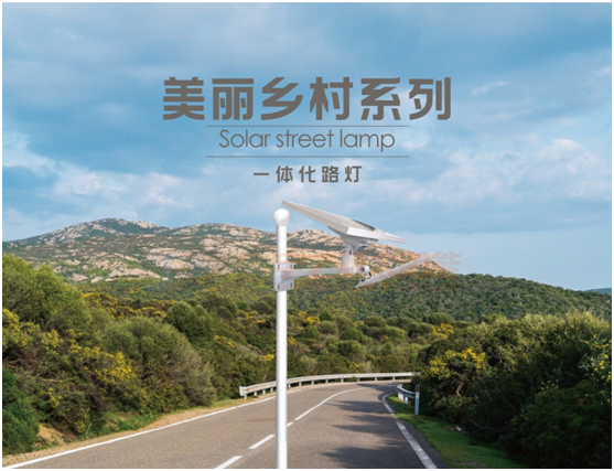 宇之源太陽能路燈:多遠(yuǎn)的地方 都為你到達(dá)
